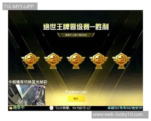 和平精英纪实：见证TES从新秀到王者的成长之路与奋斗历程