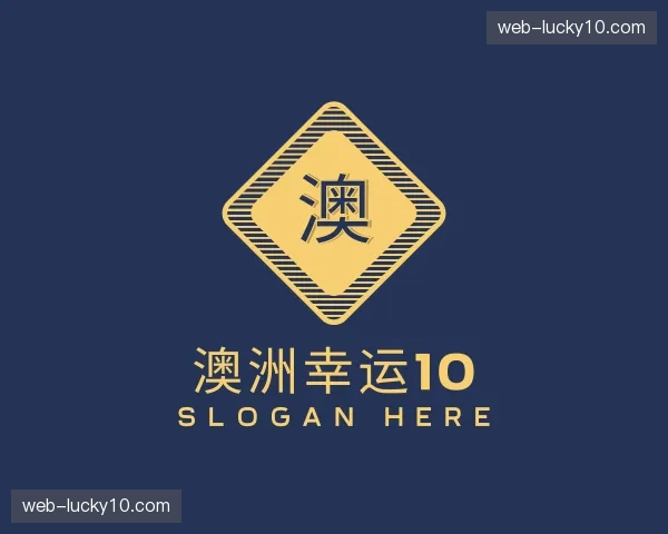介绍澳洲幸运10官网